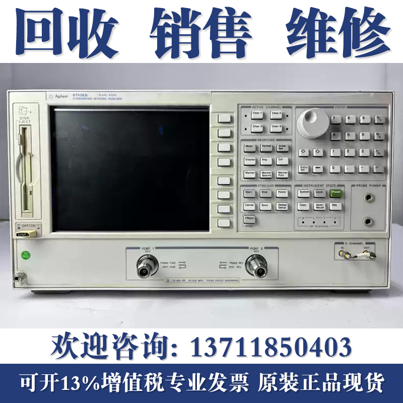 专业维修Agilent安捷伦8753D 8753ES 8720ES E5071C网络分析仪