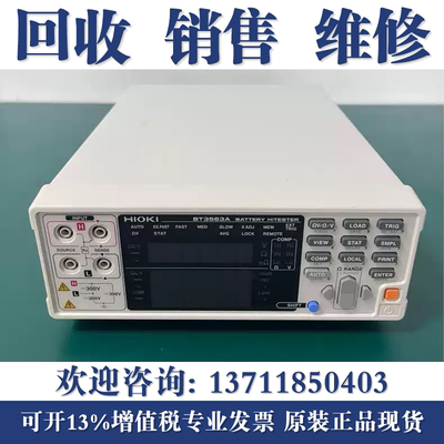 日置HIOKI BT3561A/BT3562A/BT3563A电池测试仪大量回收