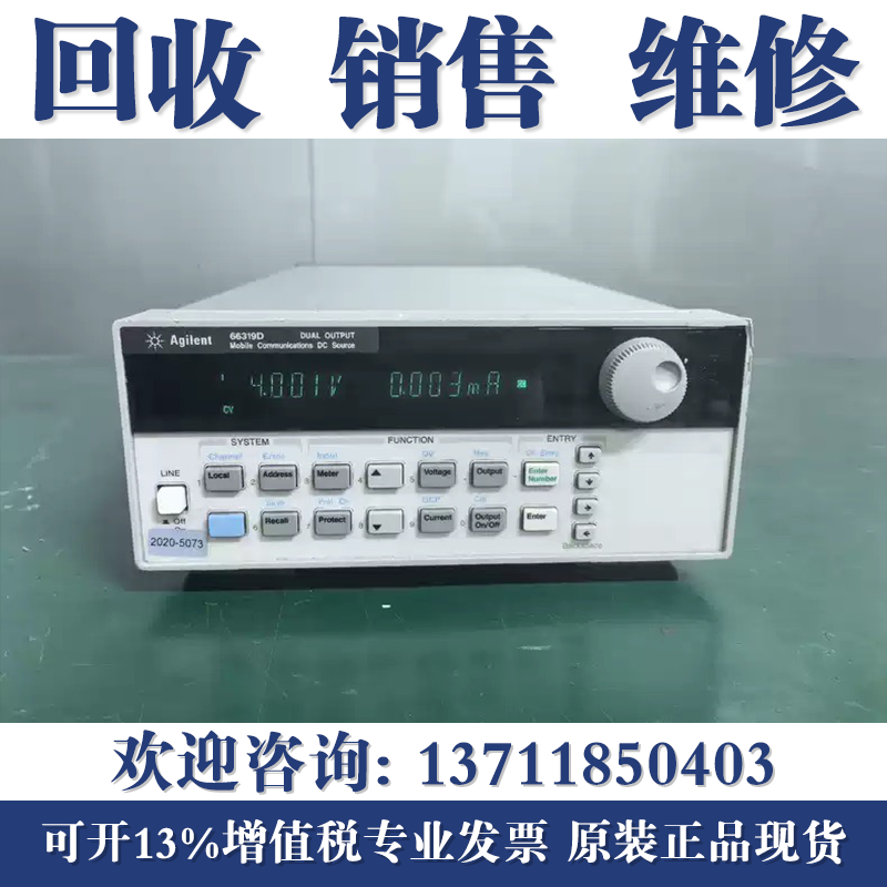 回收安捷伦66311B/66319B/66319D/66309D 是德程控直流电源双路