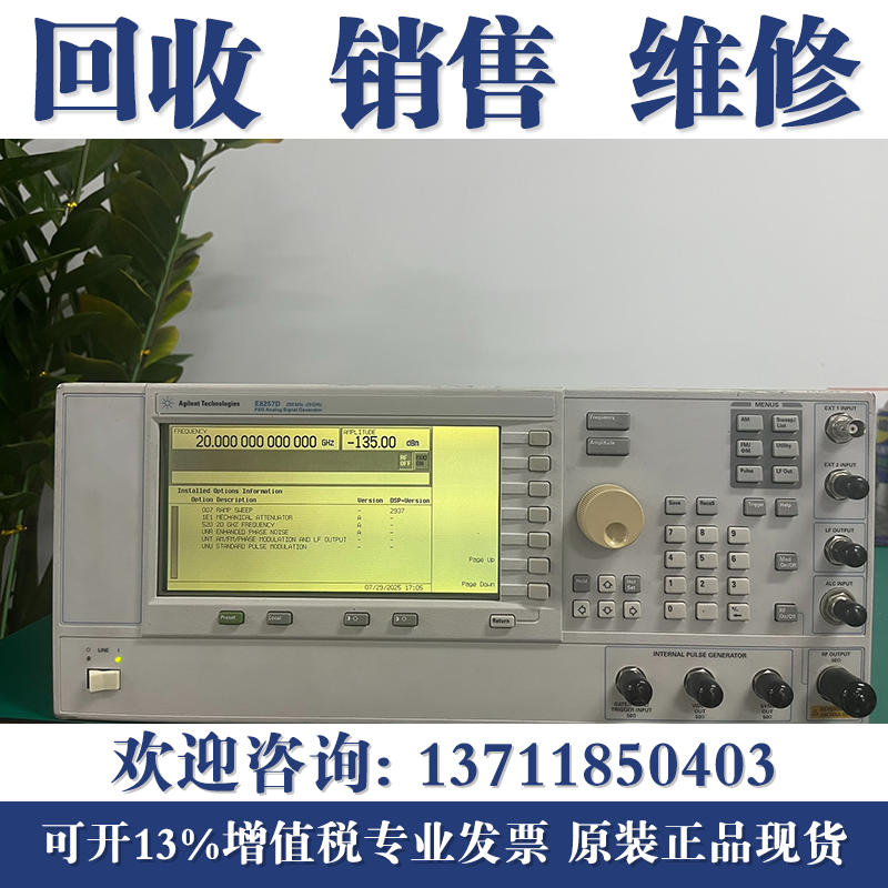 回收是德科技Keysight E8267D/E8257D/N5182A N5183B信号发生器