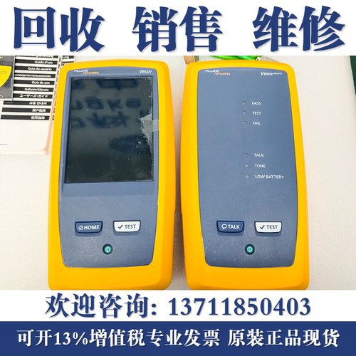 回收福禄克DSX-5000/DSX2-8000/DSX600/DSX602网络线缆认证测试仪