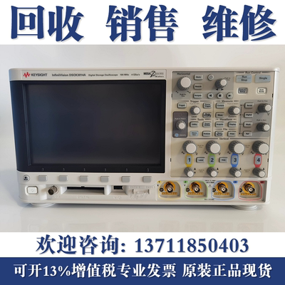 维修是德科技MSOX3014A DSOX3024A 3034A 3054A 3104A 混合示波器
