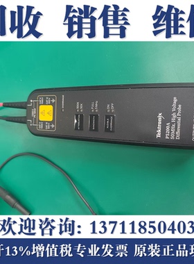 回收Tektronix泰克P5200A P5210A THDP0200 TDP1500高压差分探头