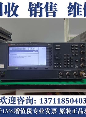 高价回收是德科技/安捷伦E8257D/E8267D/E8247C/E8257C信号发生器