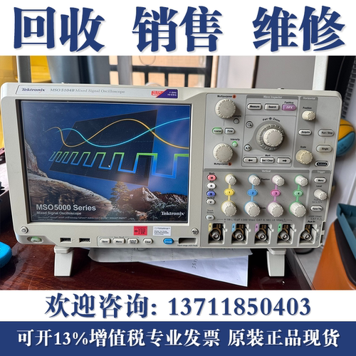 回收泰克Tektronix MSO5204B MSO5054B DPO5104B 混合信号示波器