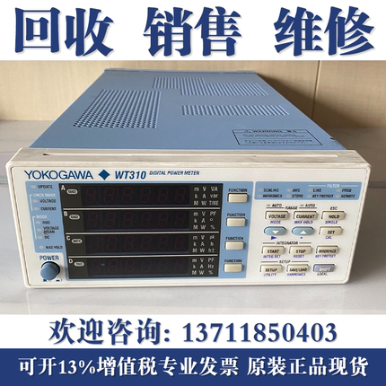 回收横河YOKOGAWA WT310E WT332E WT5000E WT3000E数字功率计