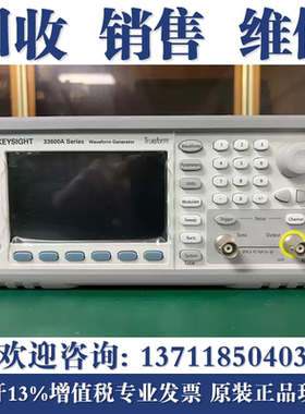 回收是德科技33622A 33611A 33612A 33621A 33600A任意波形发生器