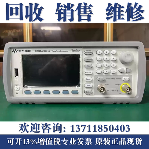回收是德科技33622A 33611A 33612A 33621A 33600A任意波形发生器