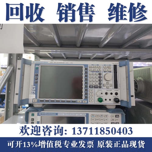 高价回收罗德与施瓦茨ESRP3/ESRP7/EMI测试接收机ESR3/ESR7/ESR26