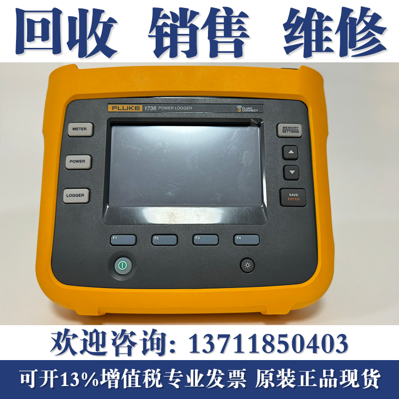回收Fluke福禄克1736 1738 1734 1730电能质量分析仪 三相功率计