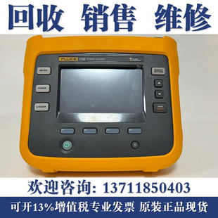 回收Fluke福禄克1736 1738 1734 1730电能质量分析仪 三相功率计
