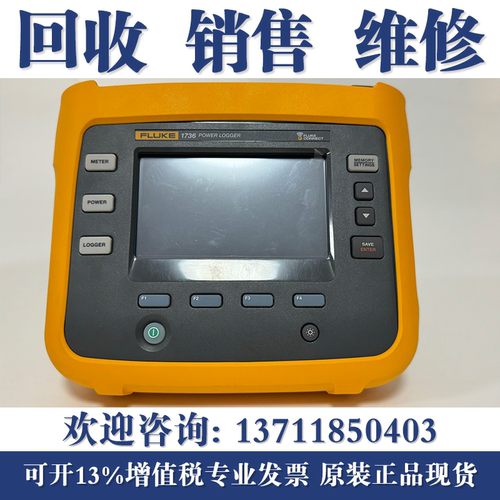 回收Fluke福禄克1736 1738 1734 1730电能质量分析仪 三相功率计