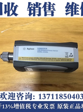 高价回收是德科技 Keysight U2022XA U2021XA U2044XA功率传感器