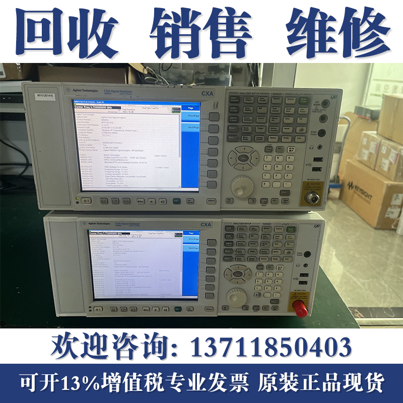 回收Keysight是德N9020A/N9030A/N9040B 安捷伦信号分析仪