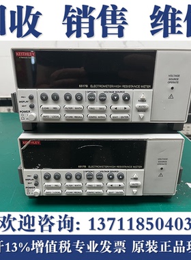 高价回收Keithley吉时利6514 6517B 2182A静电计 6485 6487皮安表