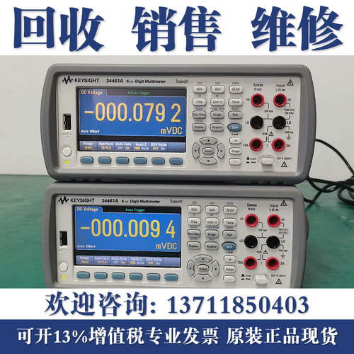 高价收购Keysight是德34461A 34465A 34470A台式数字万用表