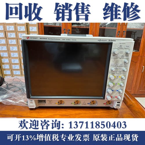 高价回收Keysight是德DSOS/MSOS054A 104A 204A 604A 804A示波器