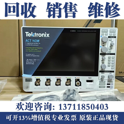 泰克MDO34 MDO3104 MDO3054 MDO3034 Tektronix 混合域数字示波器