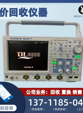 回收Yokogawa横河DL6154 DL9140 DLM6054 DLM6104高端示波器