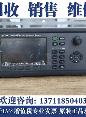 回收是德科技Keysight DAQ970A DAQM901A DAQ973A数据采集系统