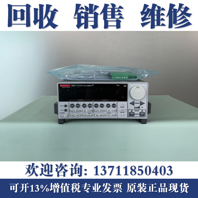 回收Tektronix吉时利2602B/2612B/2611B/2636B/2635B电压电流源表
