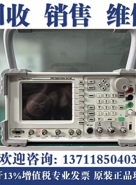 高价回收艾法斯Aeroflex 3920B/2945B/2948A数字无线综合测试