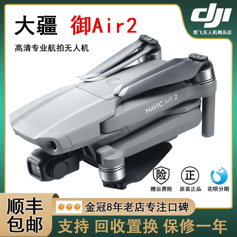 DJI大疆遥控器高清4k无人机便携