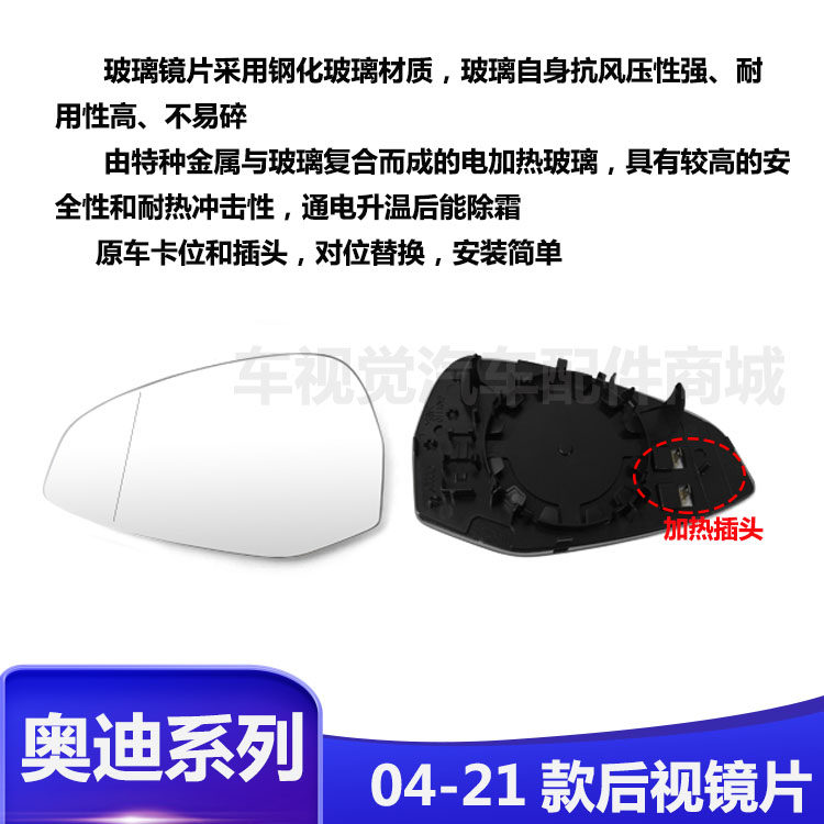 AUDI A6L A3 A4L Q5 Q7 왼쪽 및 오른쪽 반전 렌즈 유리 후면보기 렌즈 원래 렌즈 표면에 적합