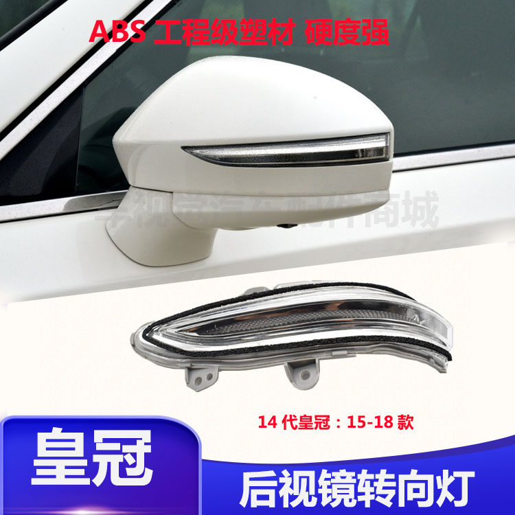 TOYOTA 13 14 세대 CROWN 10 11 12 15 REIZ 후면보기 반전 반사경 방향 지시등 하우징 커버에 적합