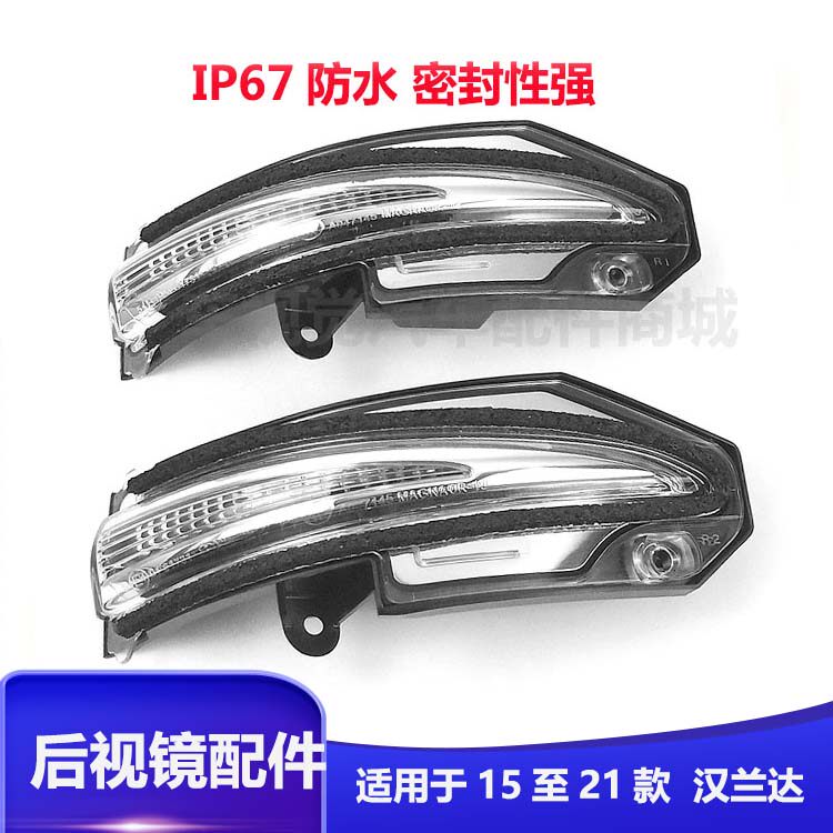 TOYOTA HIGHLANDER 백미러 하우징에 적합 원래 반전 미러 후면 커버 반사경 렌즈 방향 지시등 커버베이스