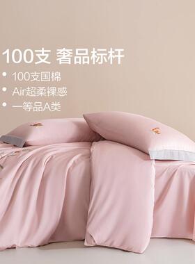 GIVERNY HOME四件套长绒棉A类国风系列纯色刺绣套件被套床单款