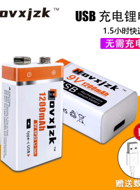 hovxjzk9V充电电池万用表