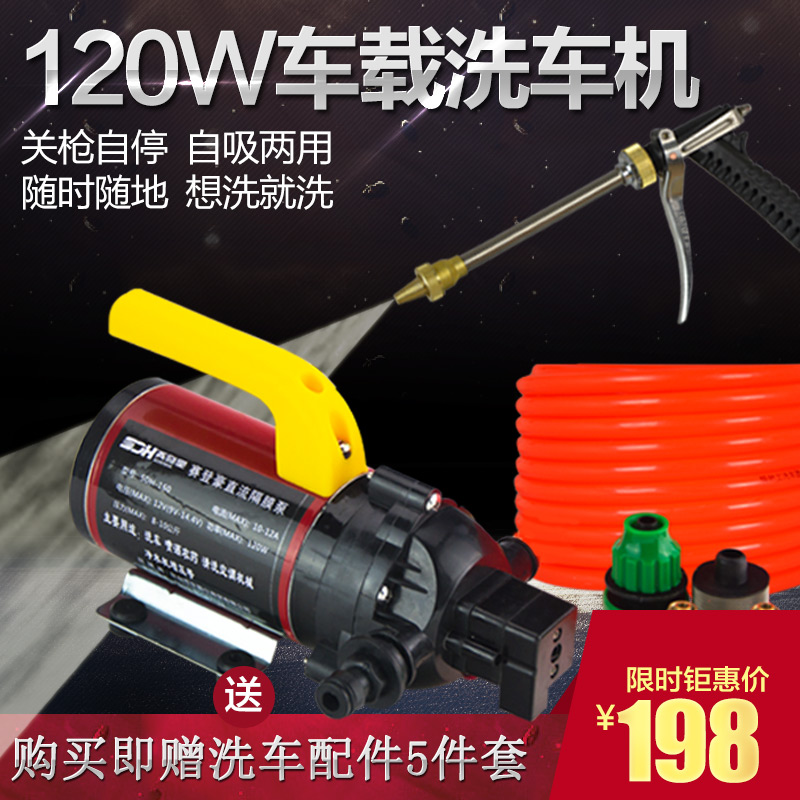 賽登豪12v洗車神器便攜式洗車器水搶泵高壓220家用車載刷車機水槍