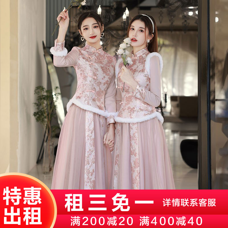出租赁新款冬季粉色伴娘服礼服中式高级加厚长袖秀禾服姐妹团女