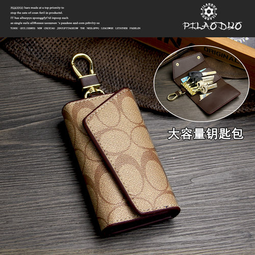 pilaoduo欧美新款钥匙包仿帆布男
