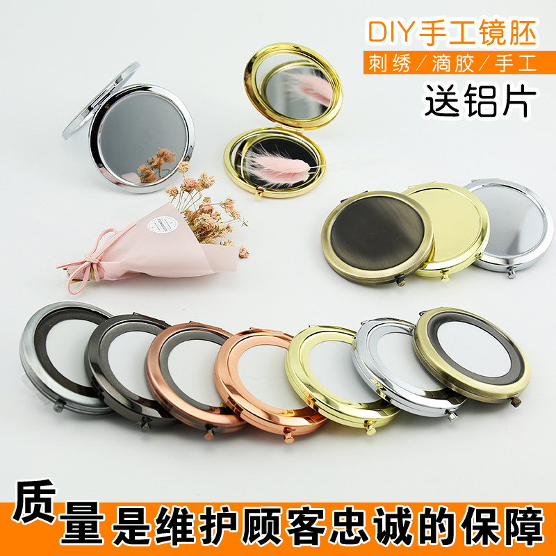 DIY折叠化妆镜个性金属手工镜子