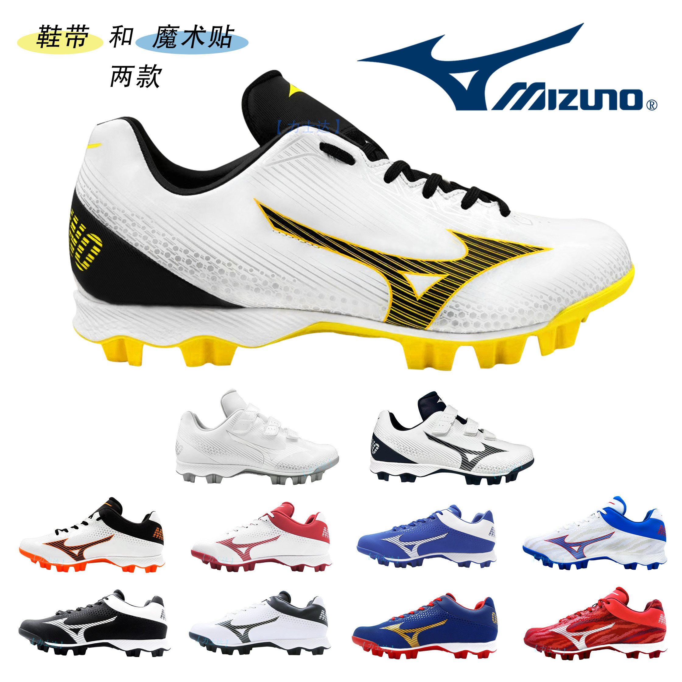 Mizuno美津浓成人儿童棒垒球长胶钉鞋男女比赛防滑训练硬魔术贴潮,运动鞋new,棒球鞋,淘宝优惠券,粉丝福利购,淘宝优惠卷