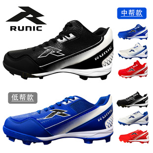 美国RUNIC 成人儿童棒垒球鞋胶钉 比赛男女防滑场地专业训练小码