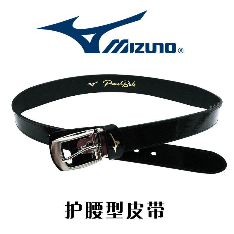 Mizuno美津浓高端 职业比赛棒球 垒球 护腰强化型腰带 皮带 黑