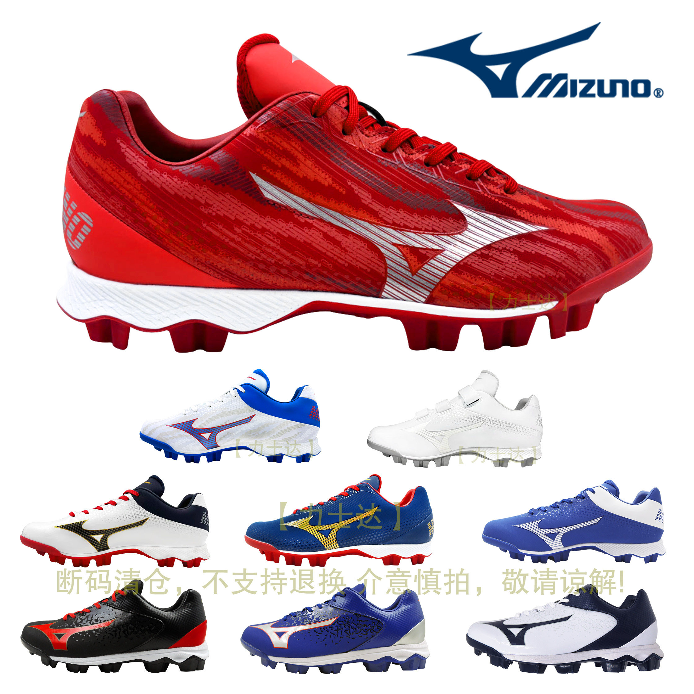 Mizuno美津浓成人儿童棒垒球鞋比赛防滑训练硬长胶钉断码清仓特价