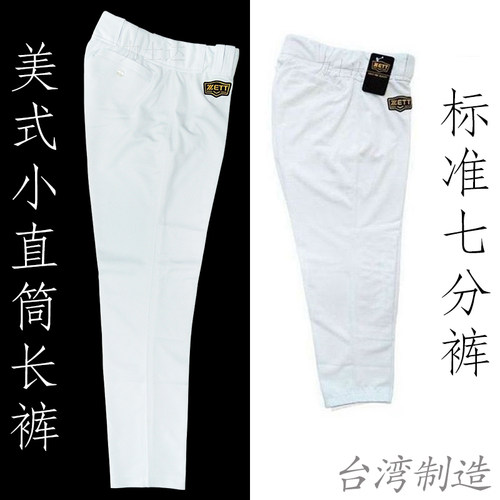 ZETT棒球裤长裤七分宽松运动透气