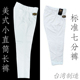 长裤 男女比赛美式 七分运动宽松透气 专业成人少年棒球裤 捷多ZETT