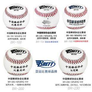 BRETT布瑞特亚运CPB城市联赛BR100中国棒球协会指定BR200230硬式