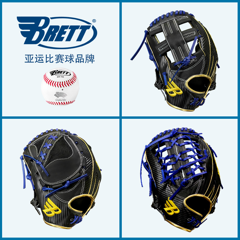 布瑞特成人棒垒球一垒接球手套反