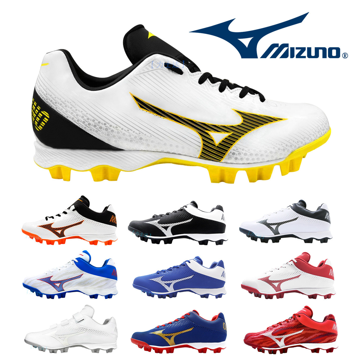 Mizuno美津浓成人儿童棒垒球长胶钉鞋男女比赛防滑训练硬魔术贴潮