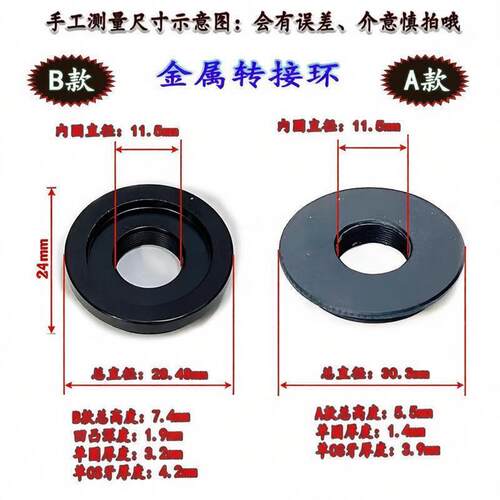 M12镜头转CS摄像机转接环CS枪机接口转接M12 CS/C转M12接头转接圈