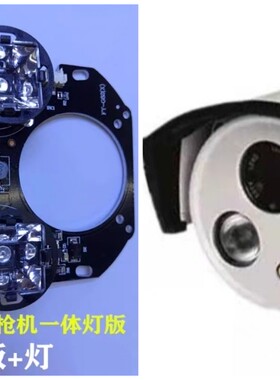 FY-G82监控灯板 仿海康摄像头阵列双灯灯板 50米红外补光 配件