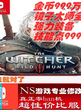 游戏正版装备道具辅助