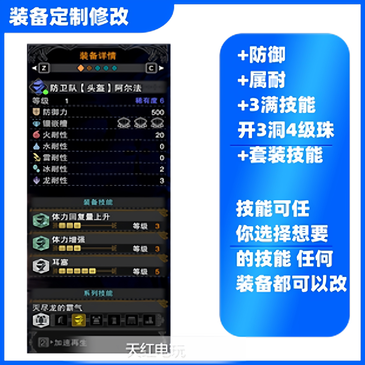 PC怪物猎人世界冰原MOD联机