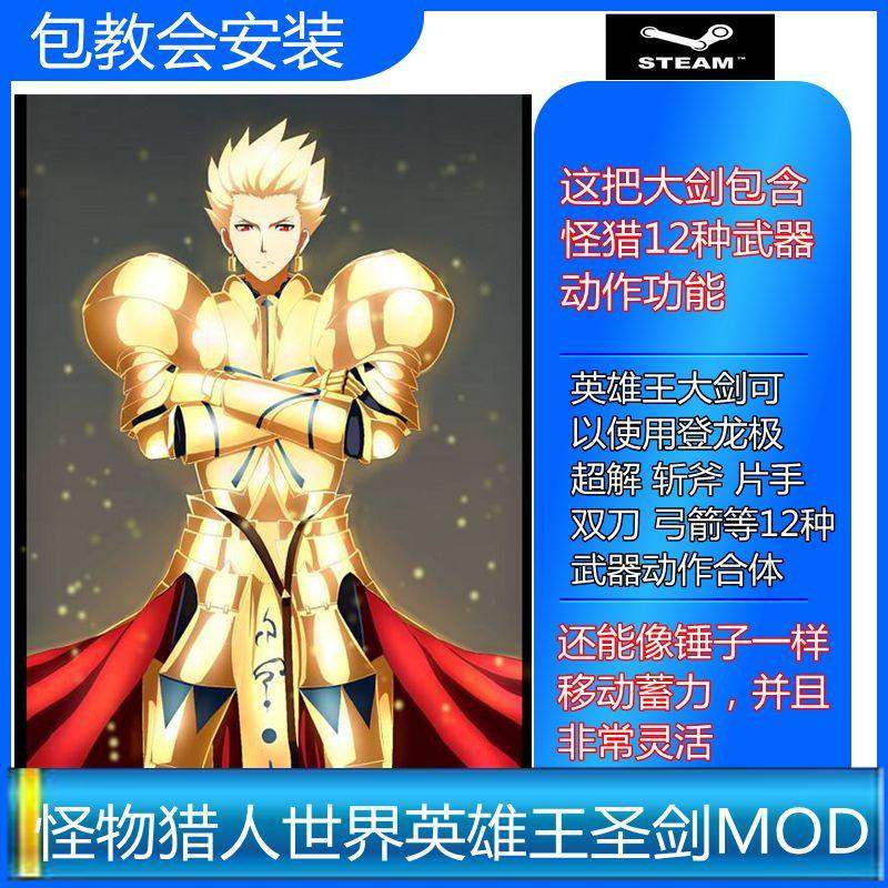 PC怪物猎人世界冰原修改MOD英雄王大剑12种武器动作复合可联机